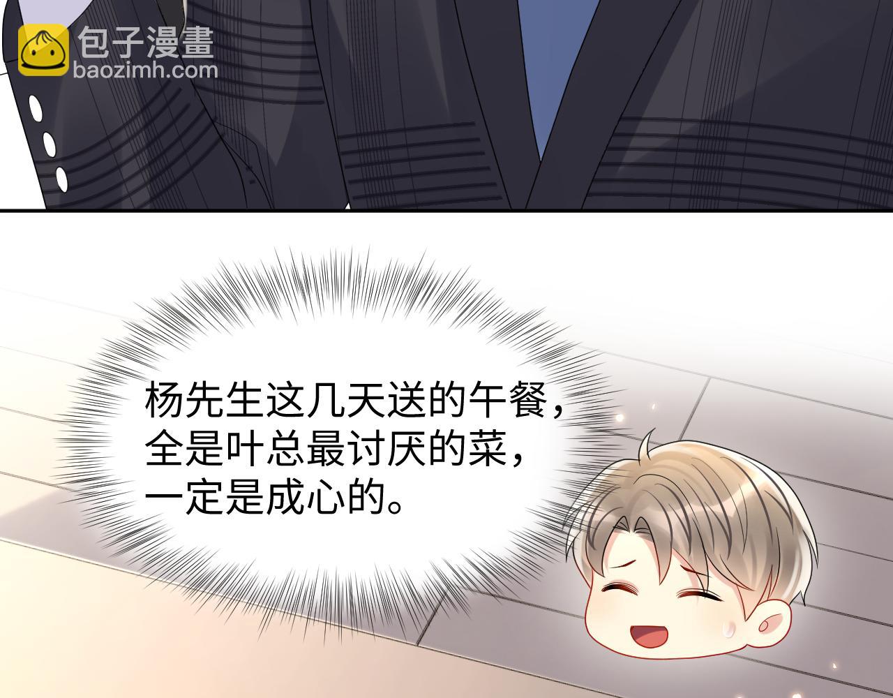 第95话 重新认识你(1/2)-第96话