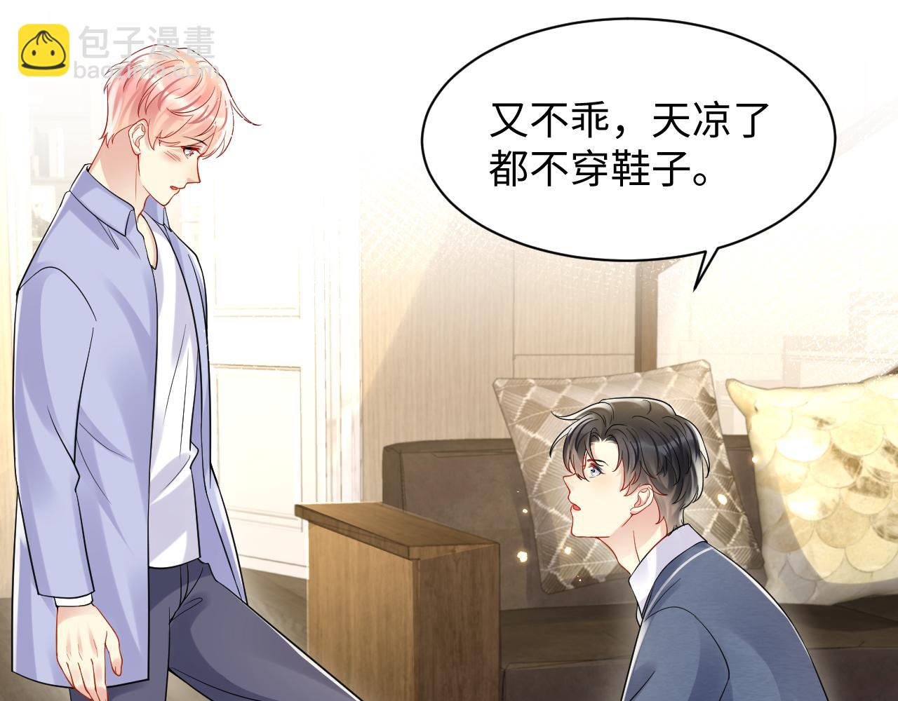 第97话 肖野漫漫追妻路(1/2)-第98话