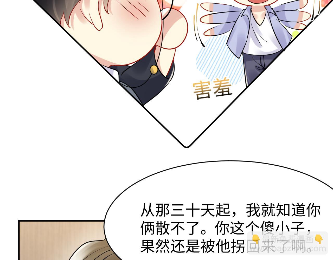 第97话 肖野漫漫追妻路(1/2)-第98话