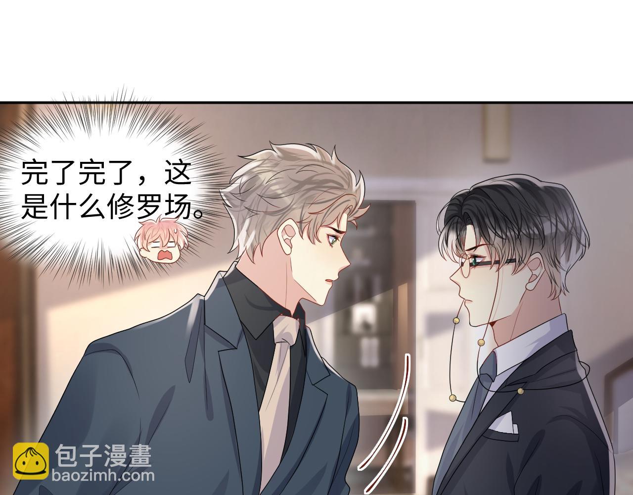 第97话 肖野漫漫追妻路(1/2)-第98话