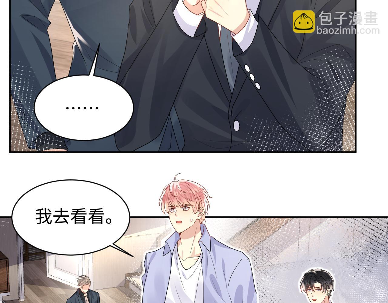 第97话 肖野漫漫追妻路(1/2)-第98话