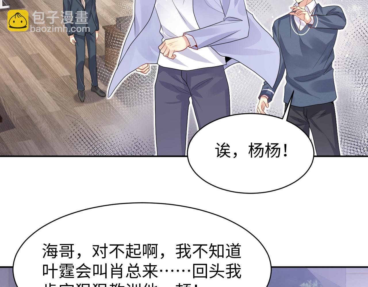 第97话 肖野漫漫追妻路(1/2)-第98话