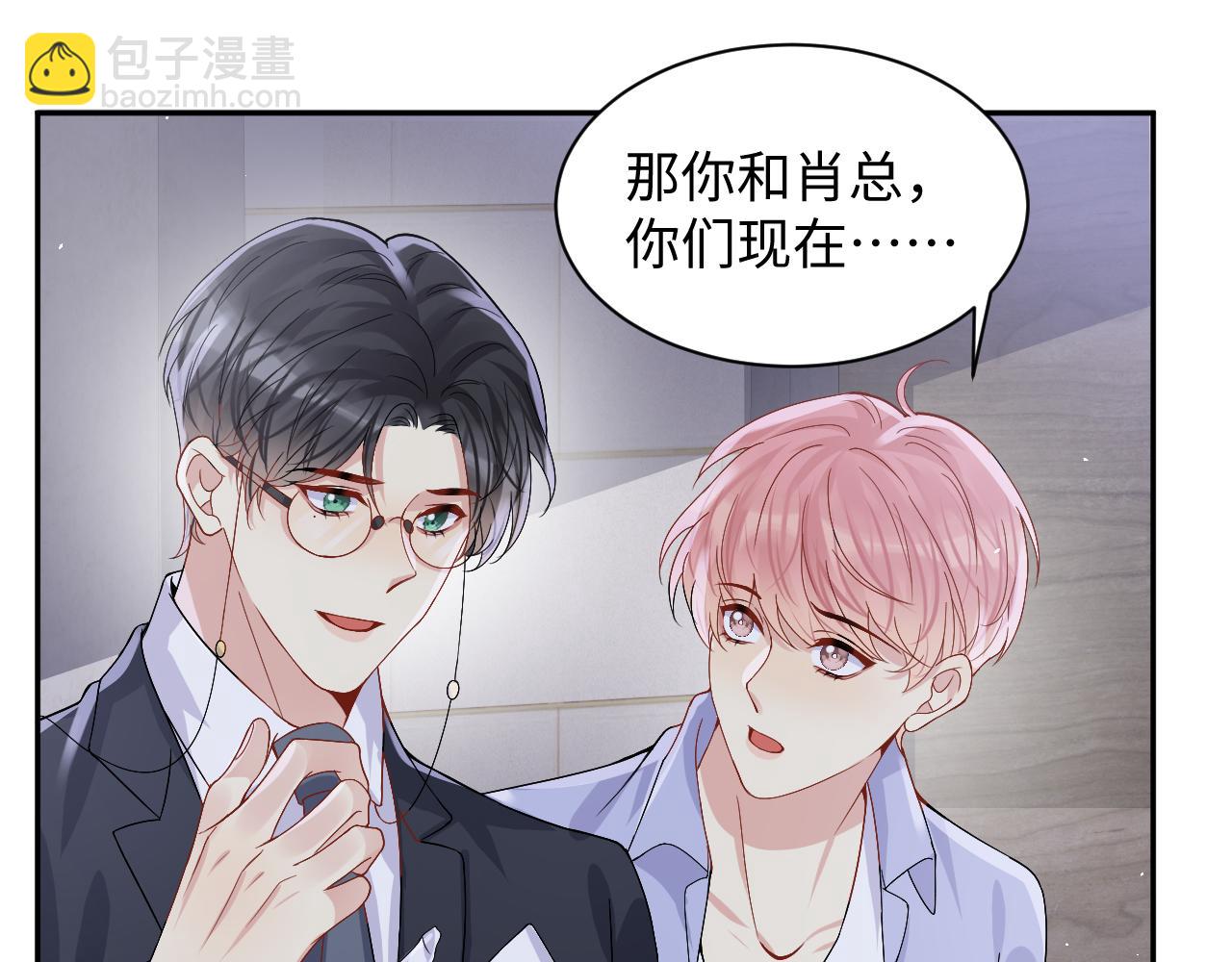 第97话 肖野漫漫追妻路(1/2)-第98话