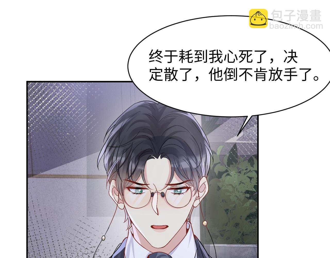 第97话 肖野漫漫追妻路(1/2)-第98话