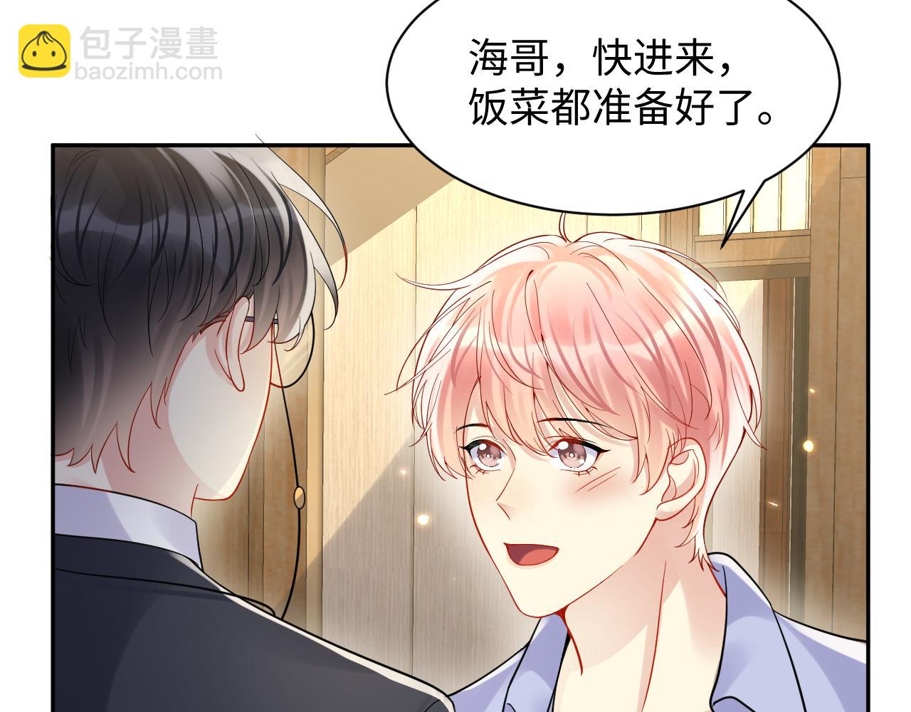 第97话 肖野漫漫追妻路(1/2)-第98话