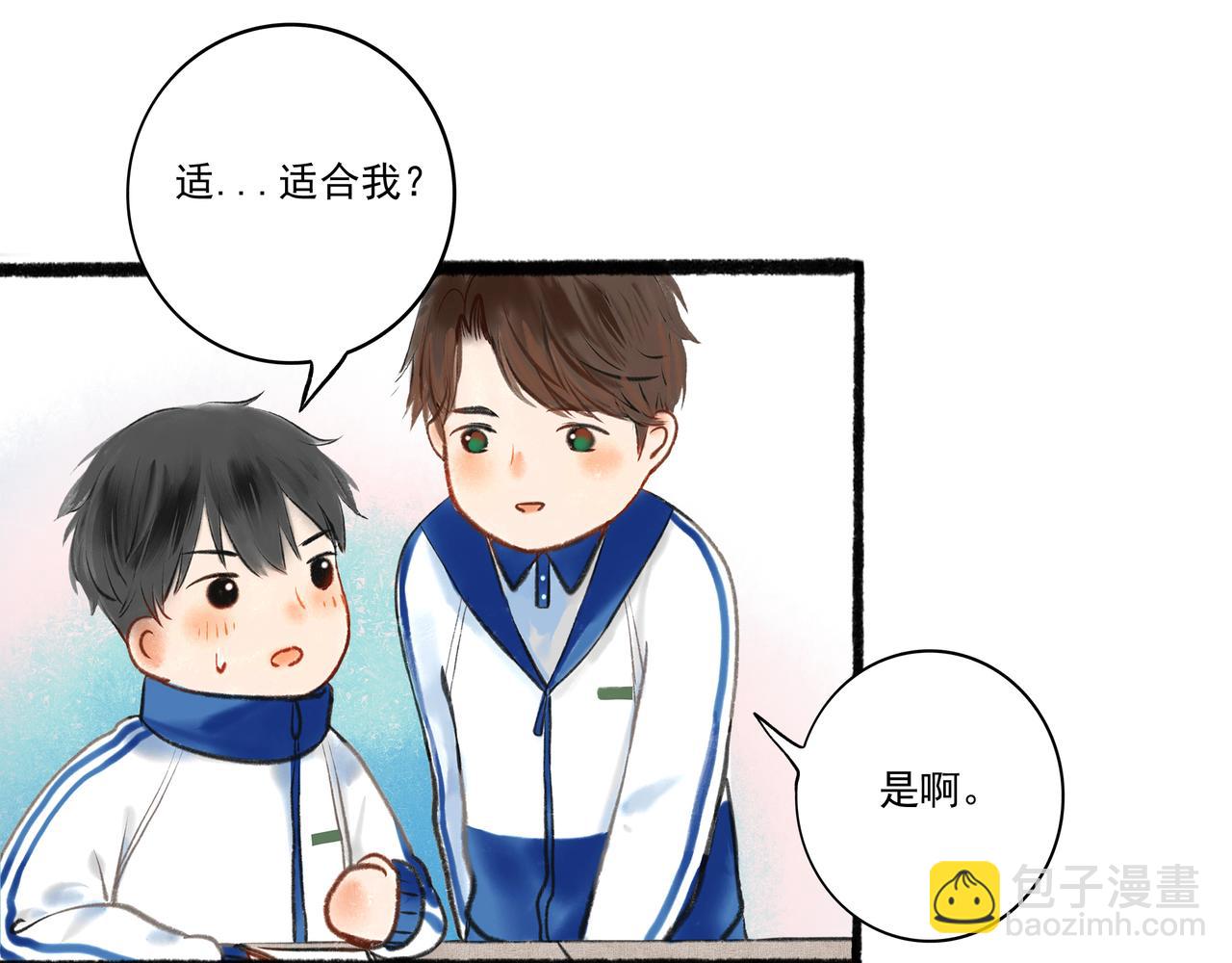 2.催天降雨(1/2)-第2话