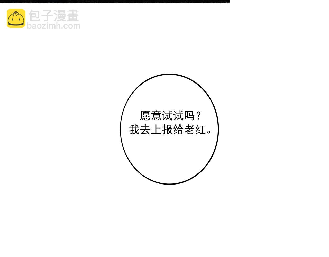 2.催天降雨(1/2)-第2话