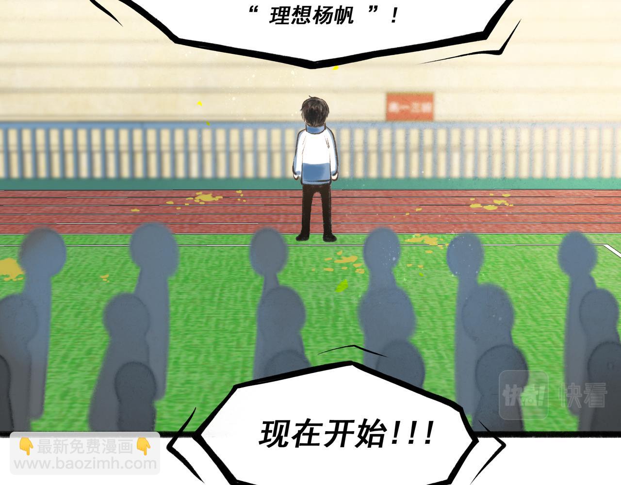 2.催天降雨(1/2)-第2话