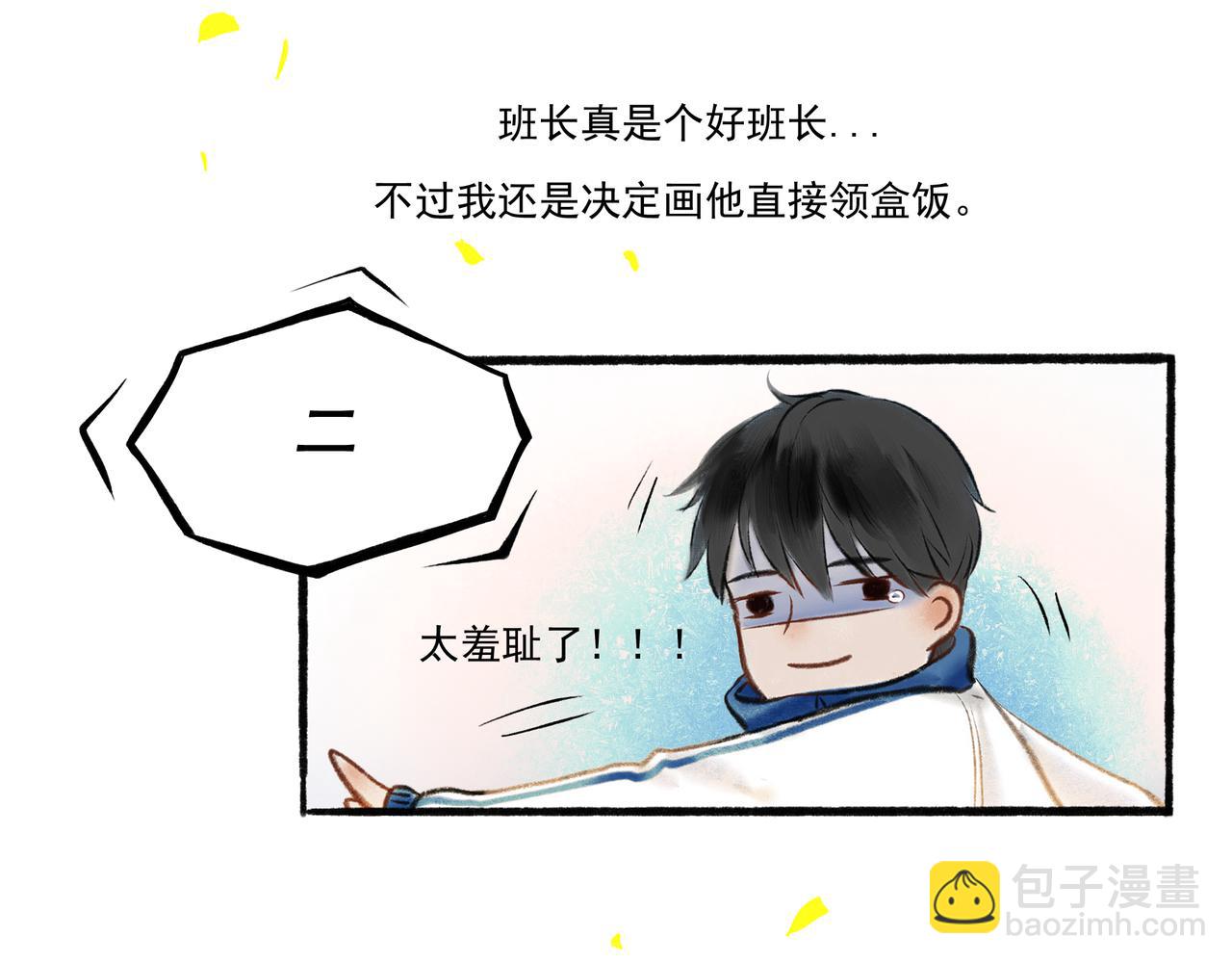 2.催天降雨(1/2)-第2话