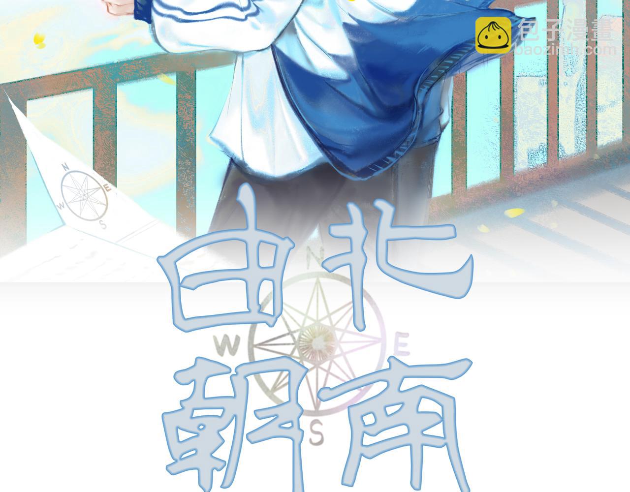 2.催天降雨(1/2)-第2话