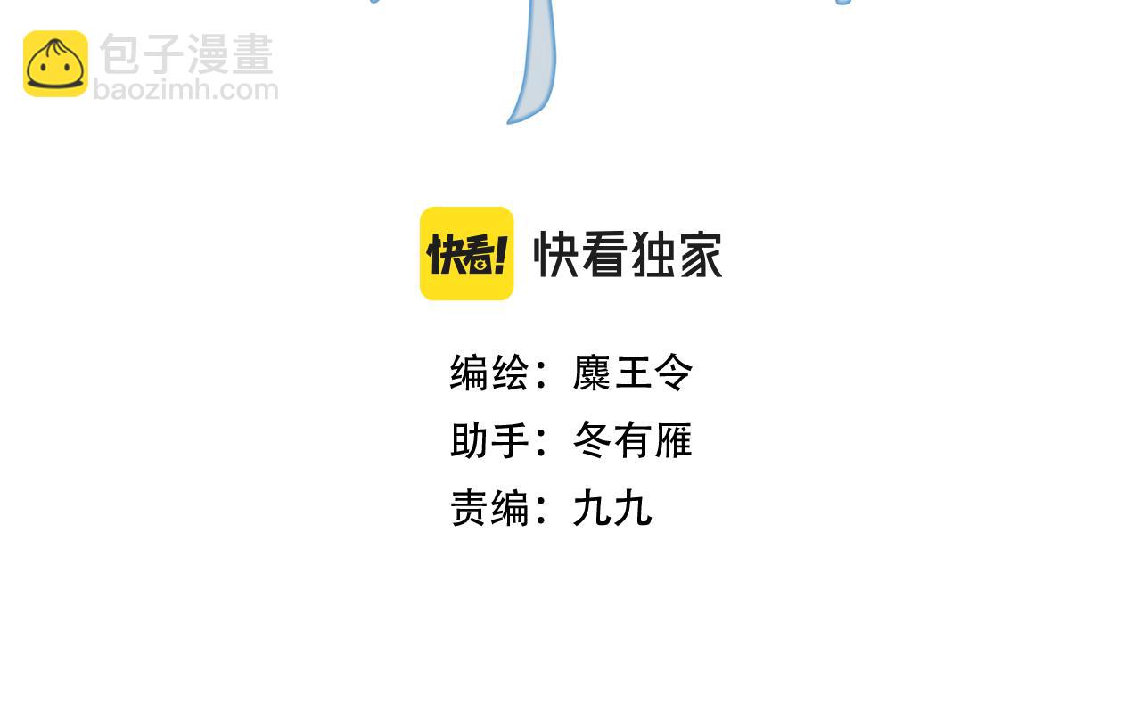 2.催天降雨(1/2)-第2话