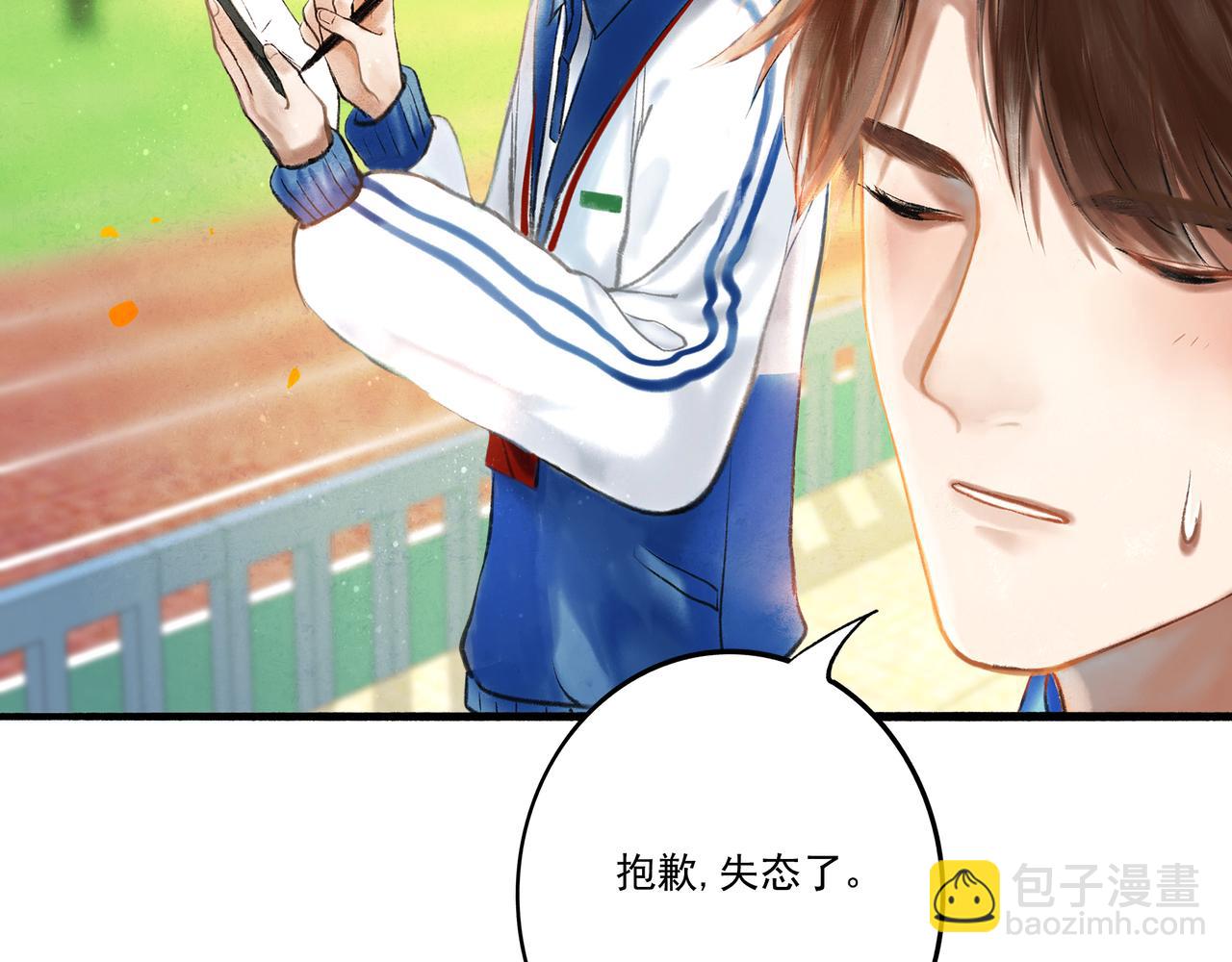 2.催天降雨(1/2)-第2话