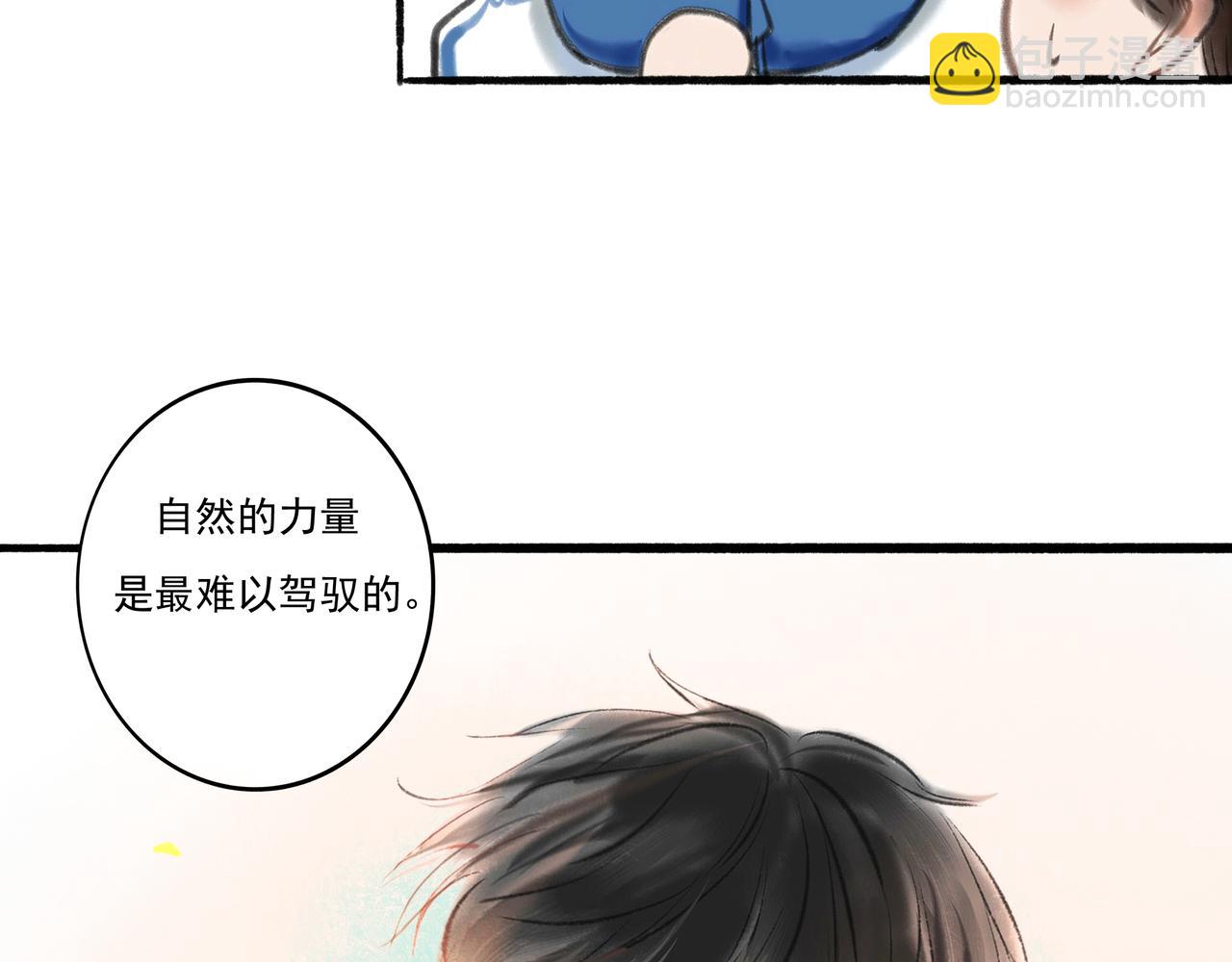 2.催天降雨(1/2)-第2话