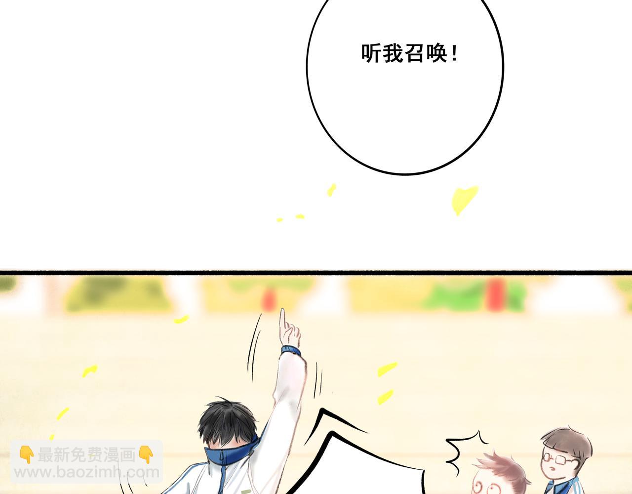 2.催天降雨(1/2)-第2话