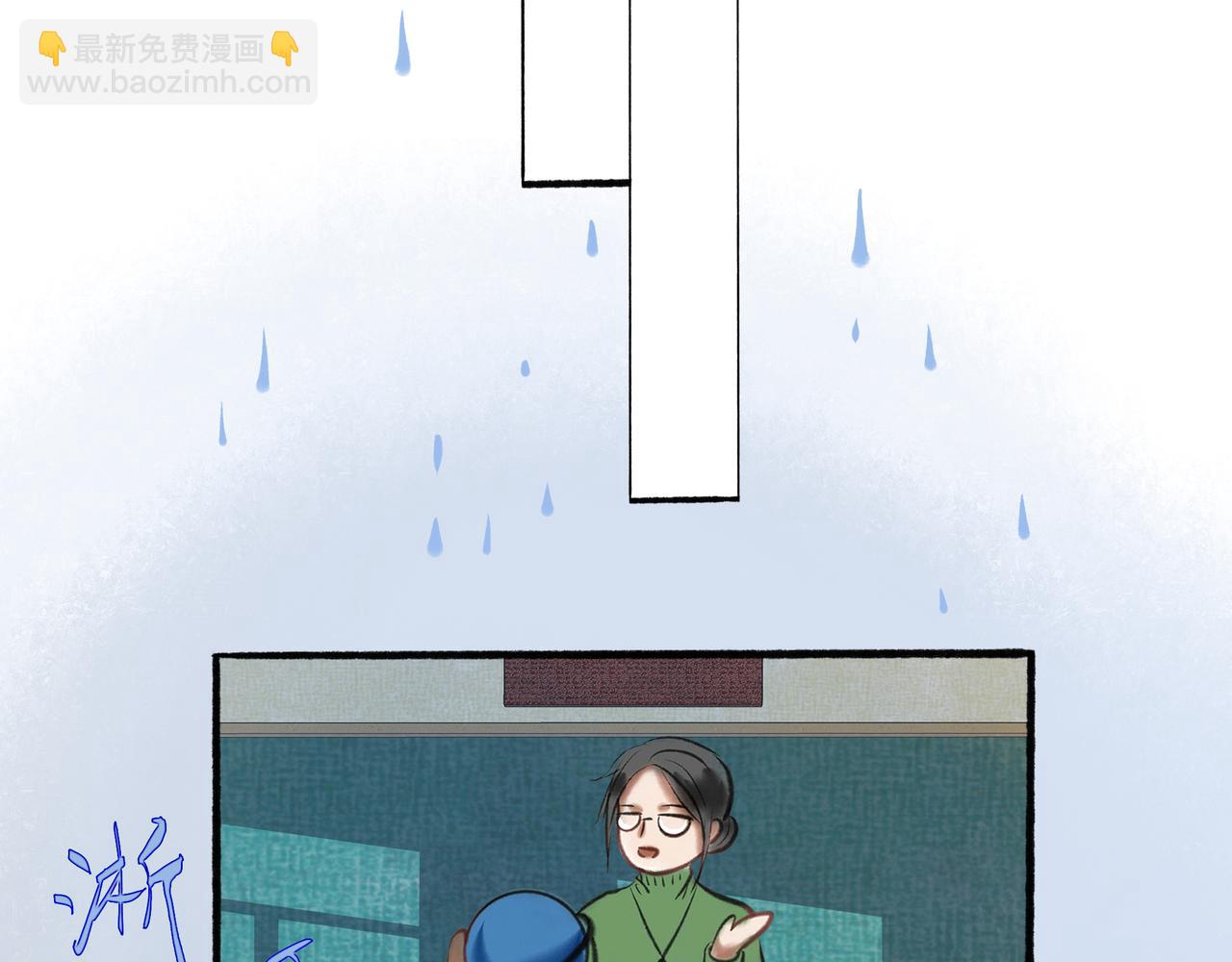 2.催天降雨(1/2)-第2话