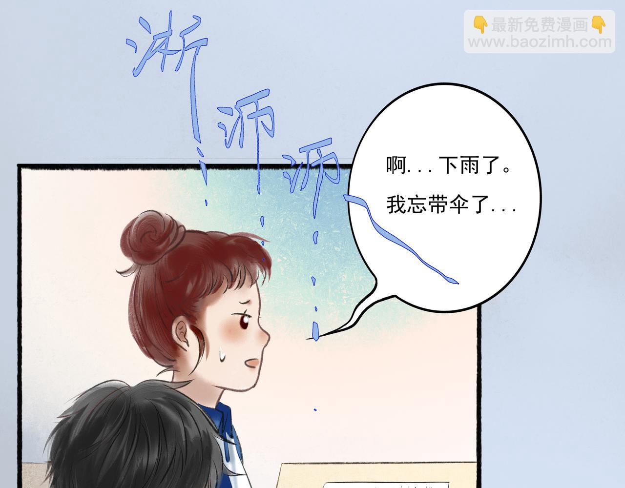 2.催天降雨(1/2)-第2话