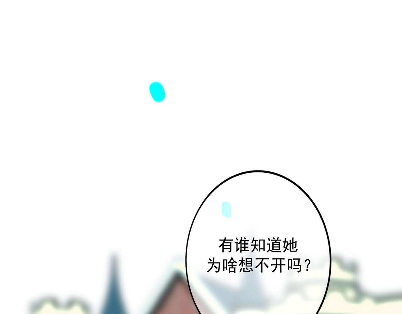 98.善与恶(1/3)-第100话