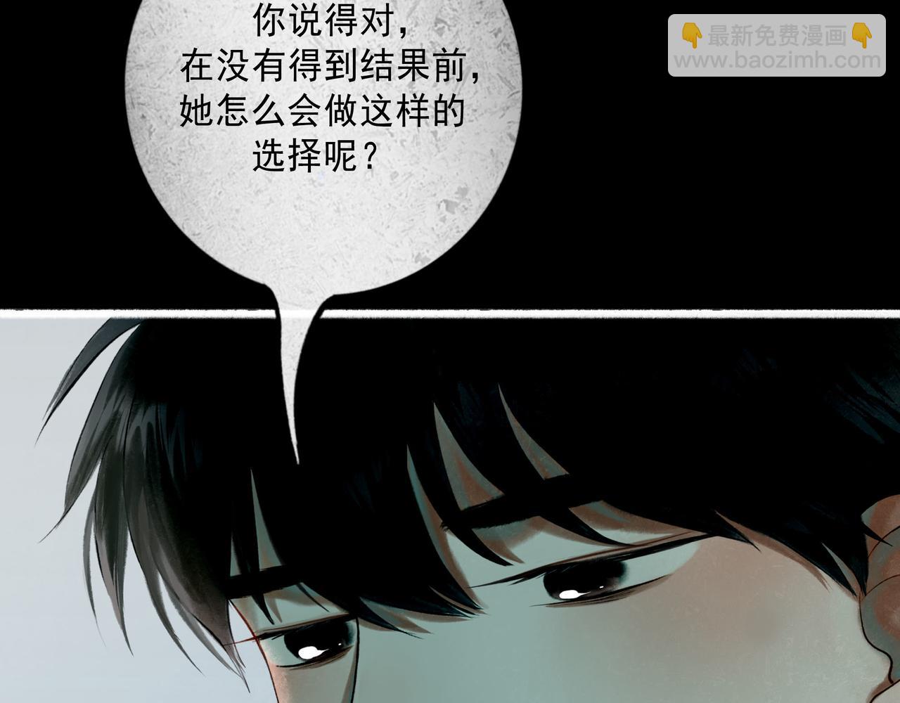 98.善与恶(1/3)-第100话