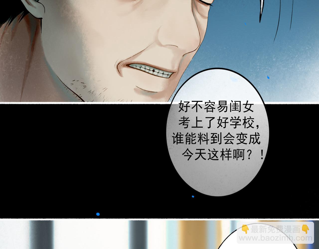 98.善与恶(1/3)-第100话