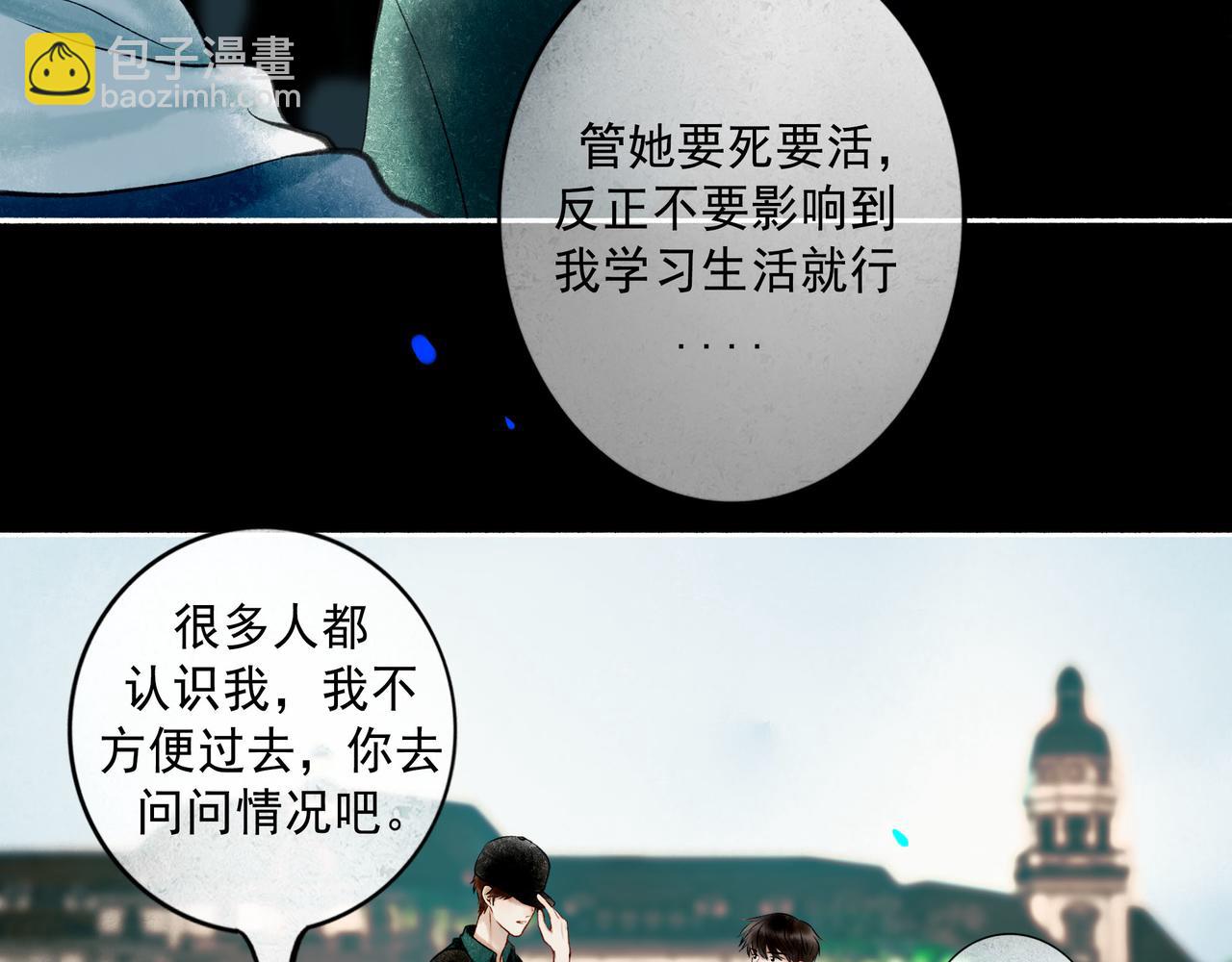 98.善与恶(1/3)-第100话