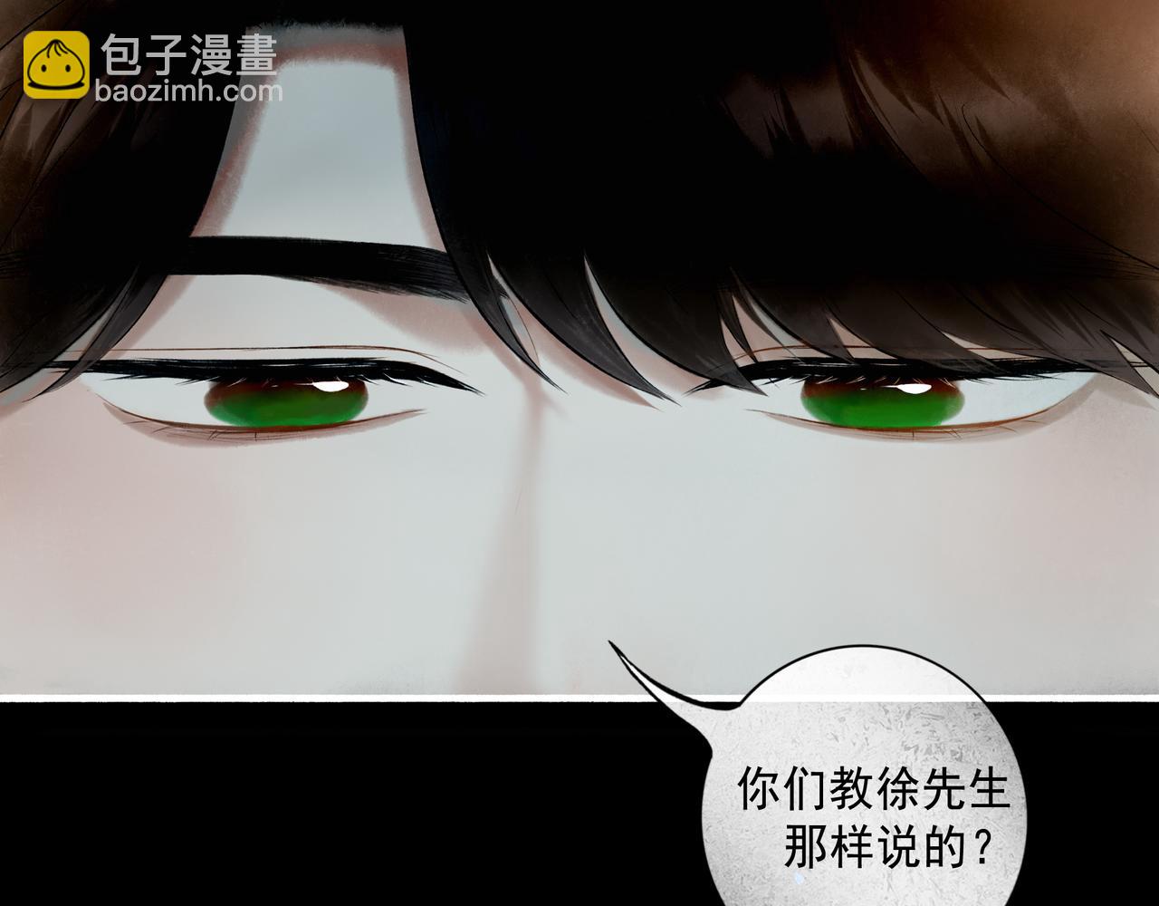 98.善与恶(1/3)-第100话