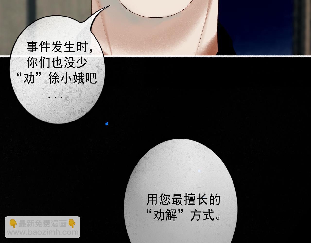 98.善与恶(1/3)-第100话