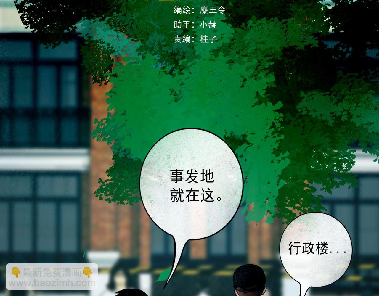 98.善与恶(1/3)-第100话