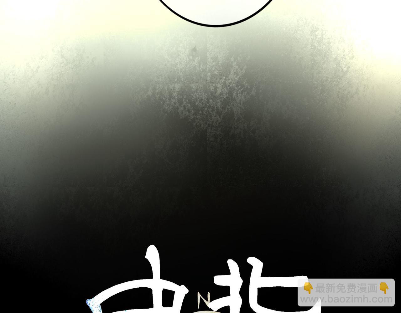 100.重启(1/3)-第102话