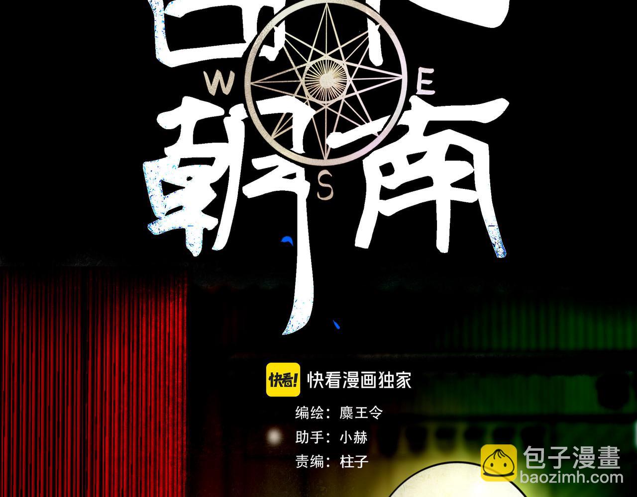 100.重启(1/3)-第102话