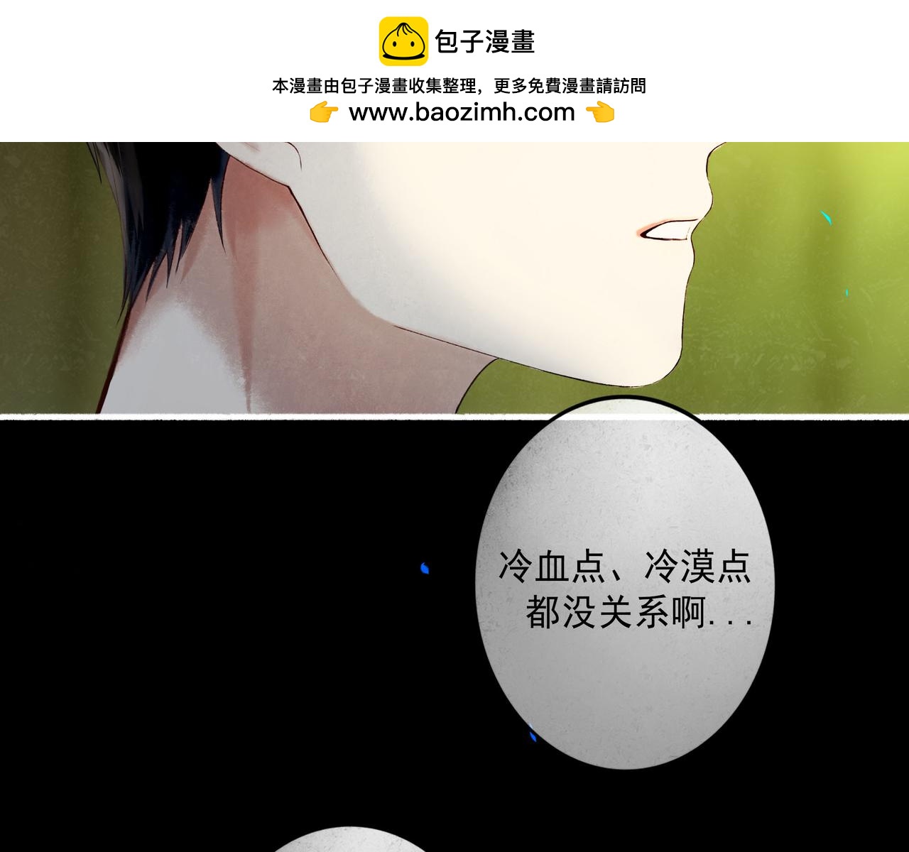 100.重启(1/3)-第102话