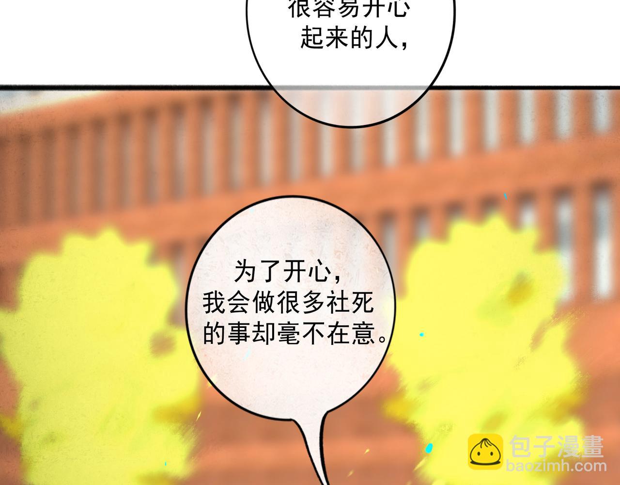 104.跟谁混不是混(1/2)-第106话