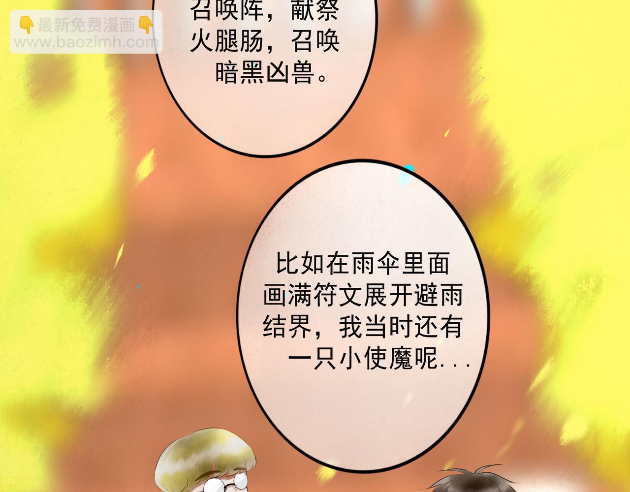 104.跟谁混不是混(1/2)-第106话