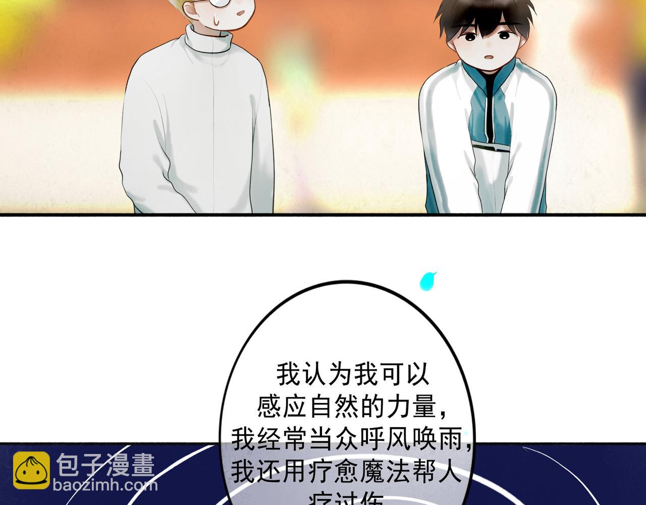 104.跟谁混不是混(1/2)-第106话