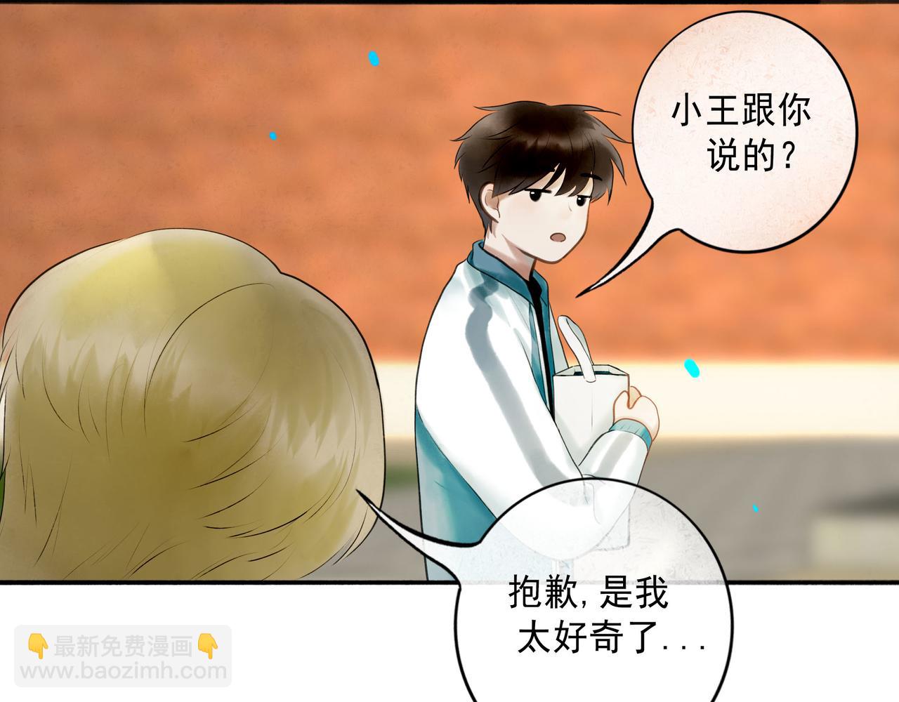 104.跟谁混不是混(1/2)-第106话