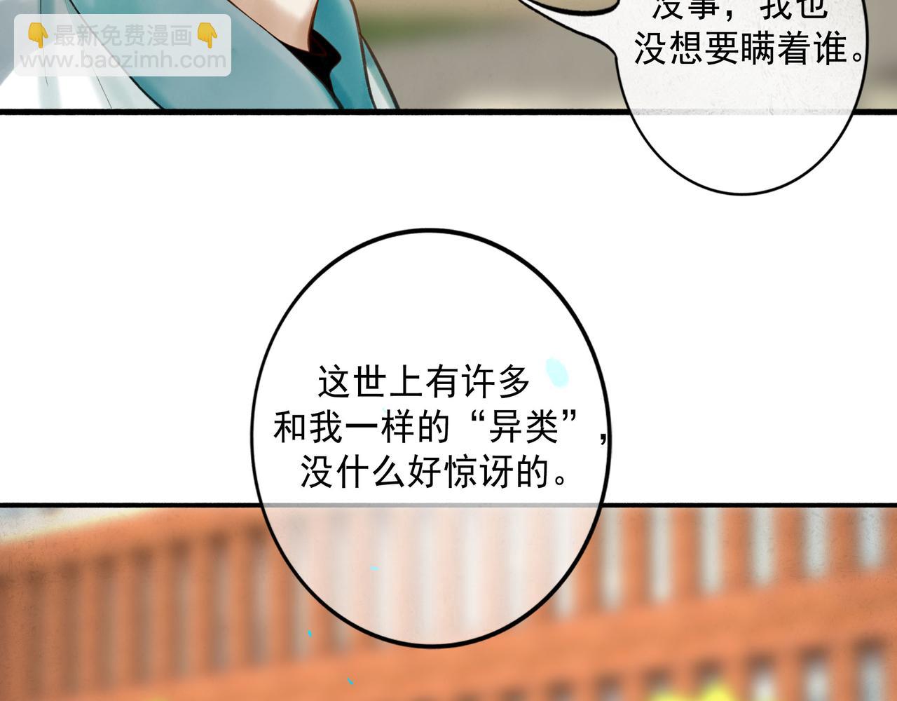 104.跟谁混不是混(1/2)-第106话