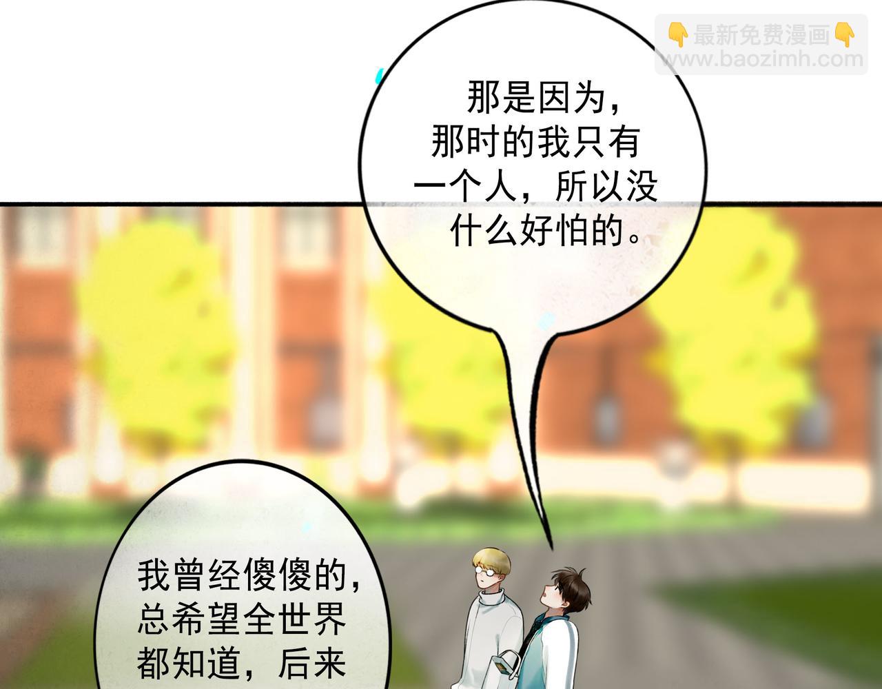 104.跟谁混不是混(1/2)-第106话