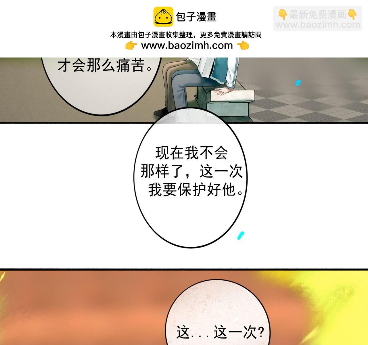 104.跟谁混不是混(1/2)-第106话