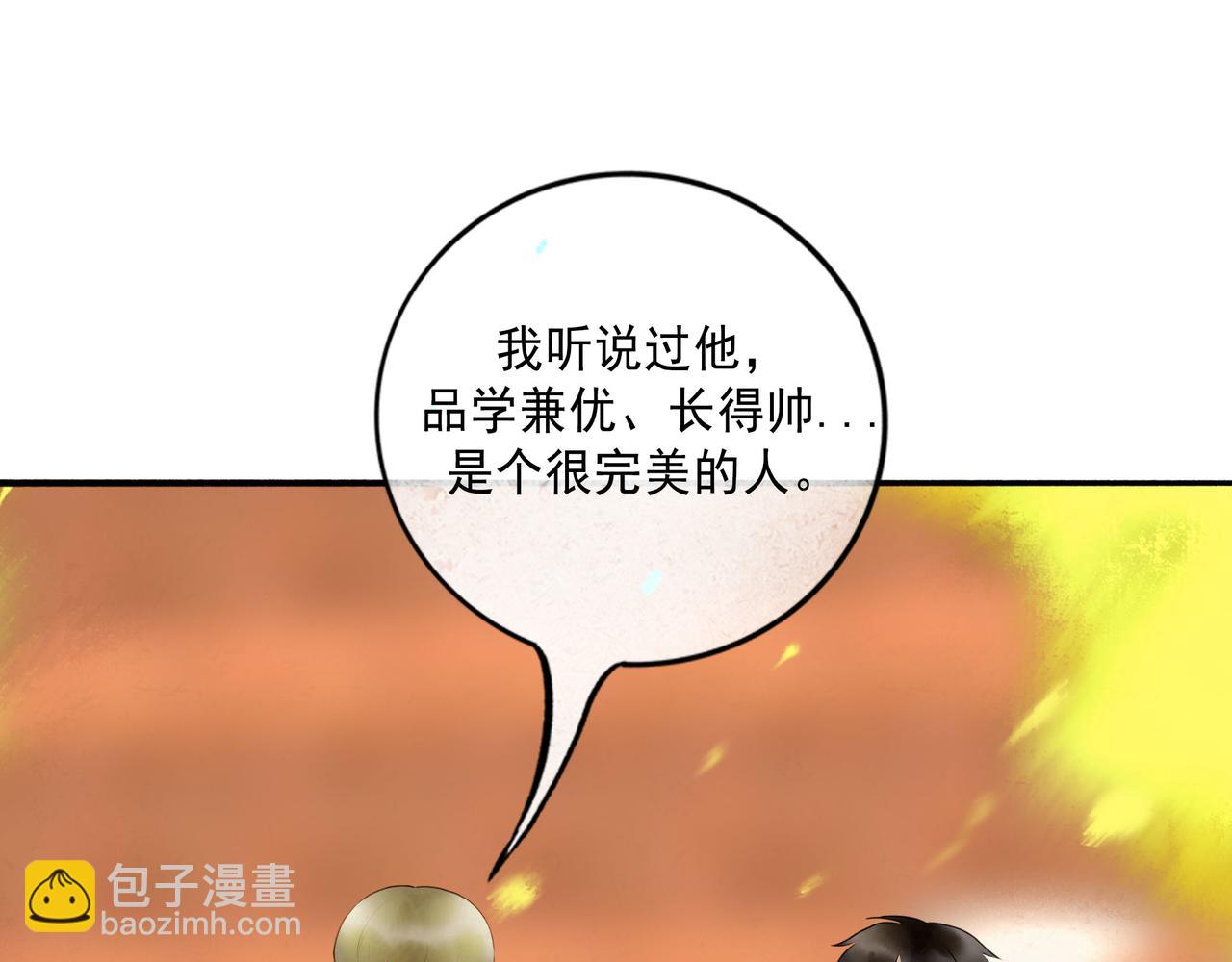 104.跟谁混不是混(1/2)-第106话