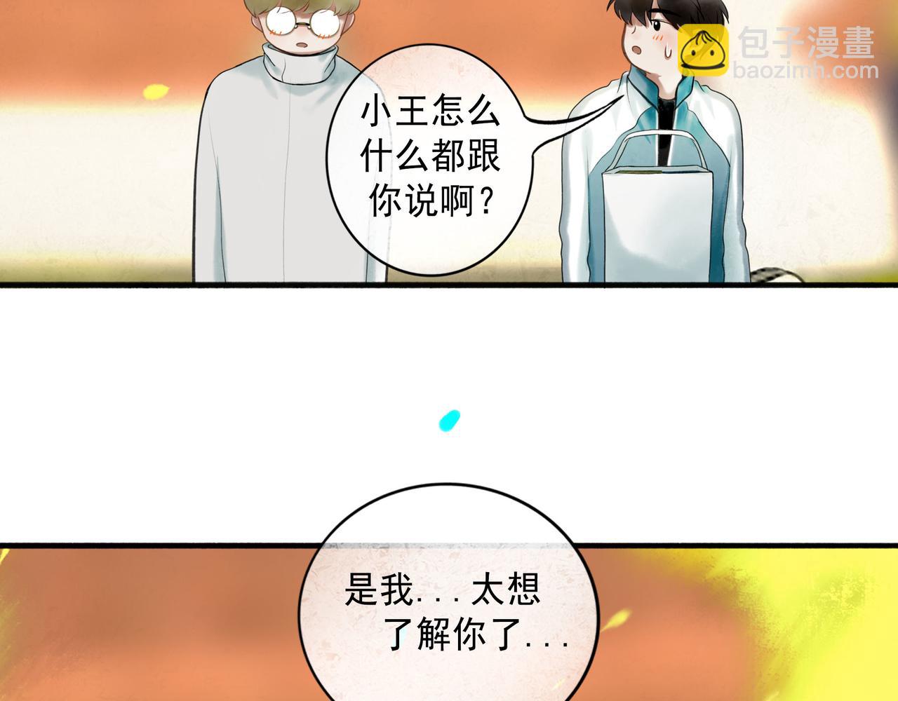 104.跟谁混不是混(1/2)-第106话