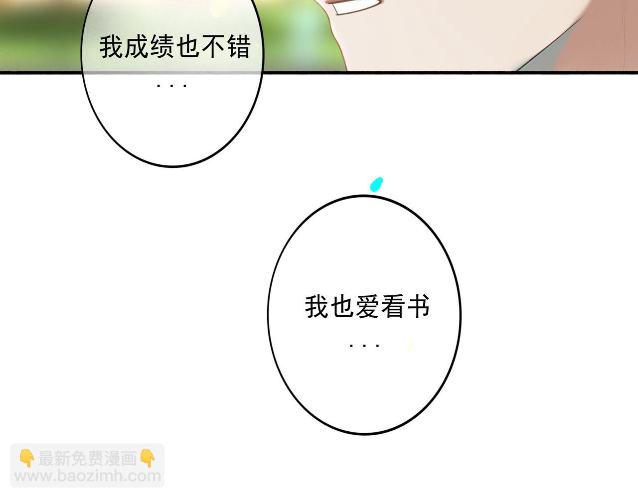 104.跟谁混不是混(1/2)-第106话