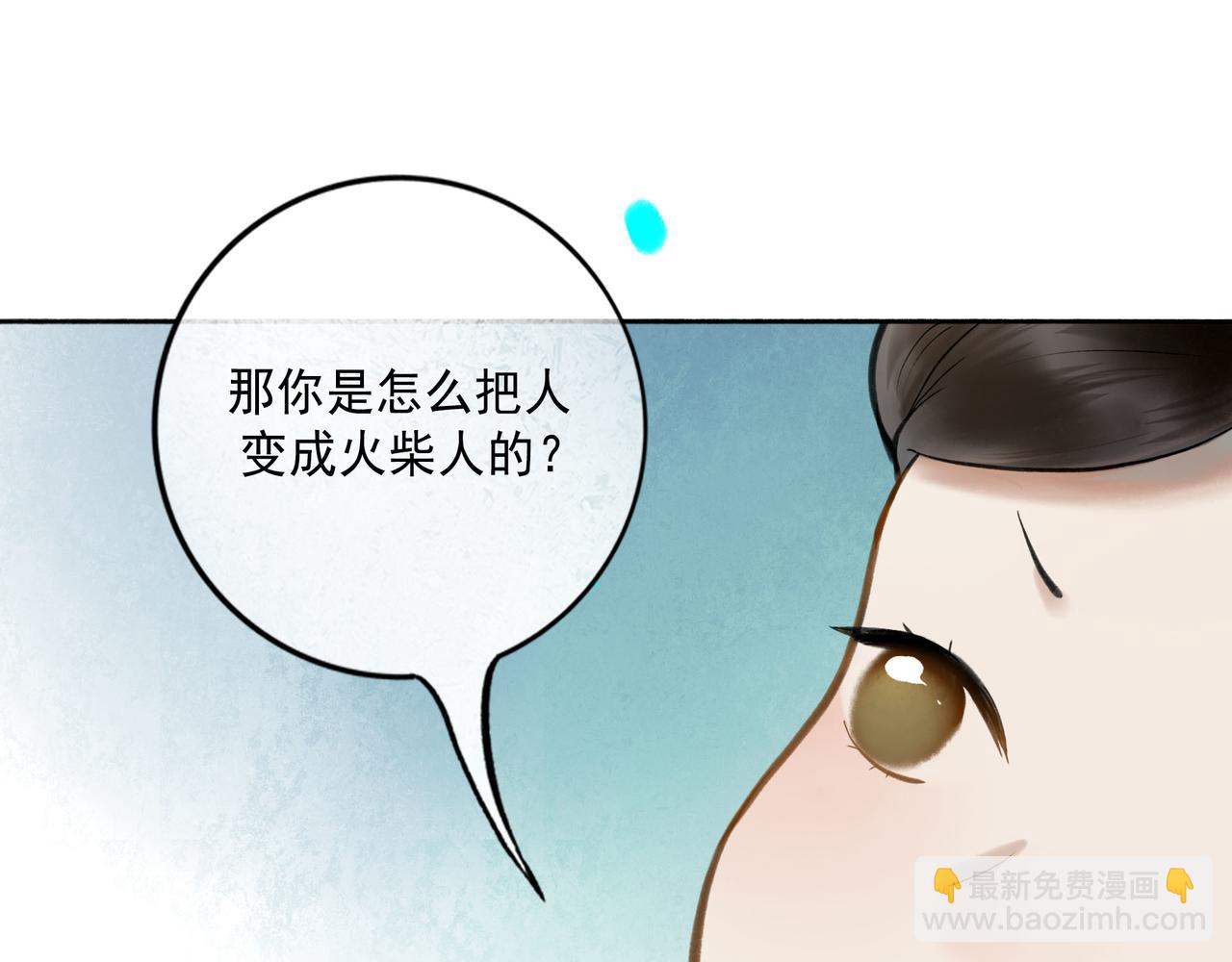 106.夜中星(1/3)-第108话