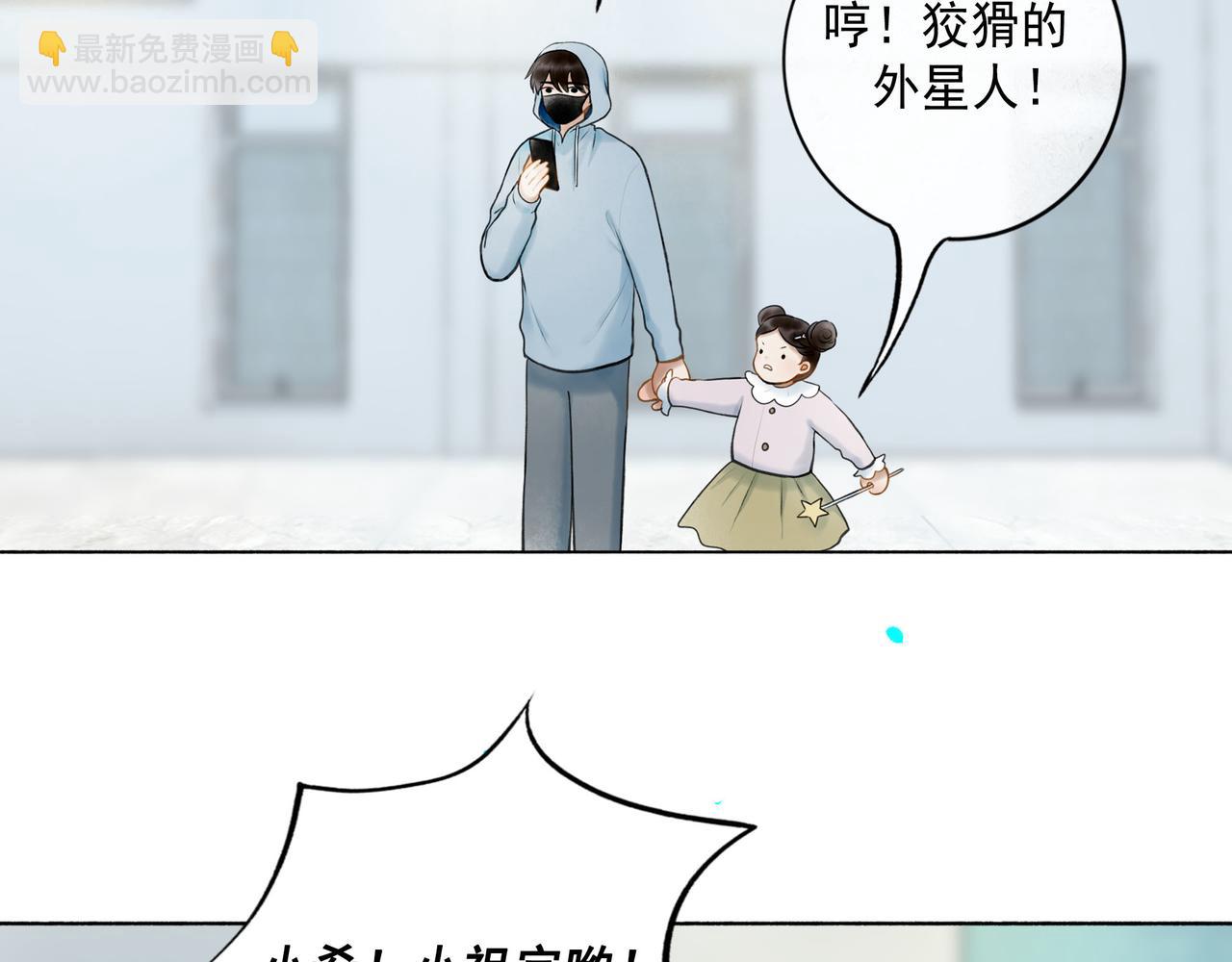 106.夜中星(1/3)-第108话