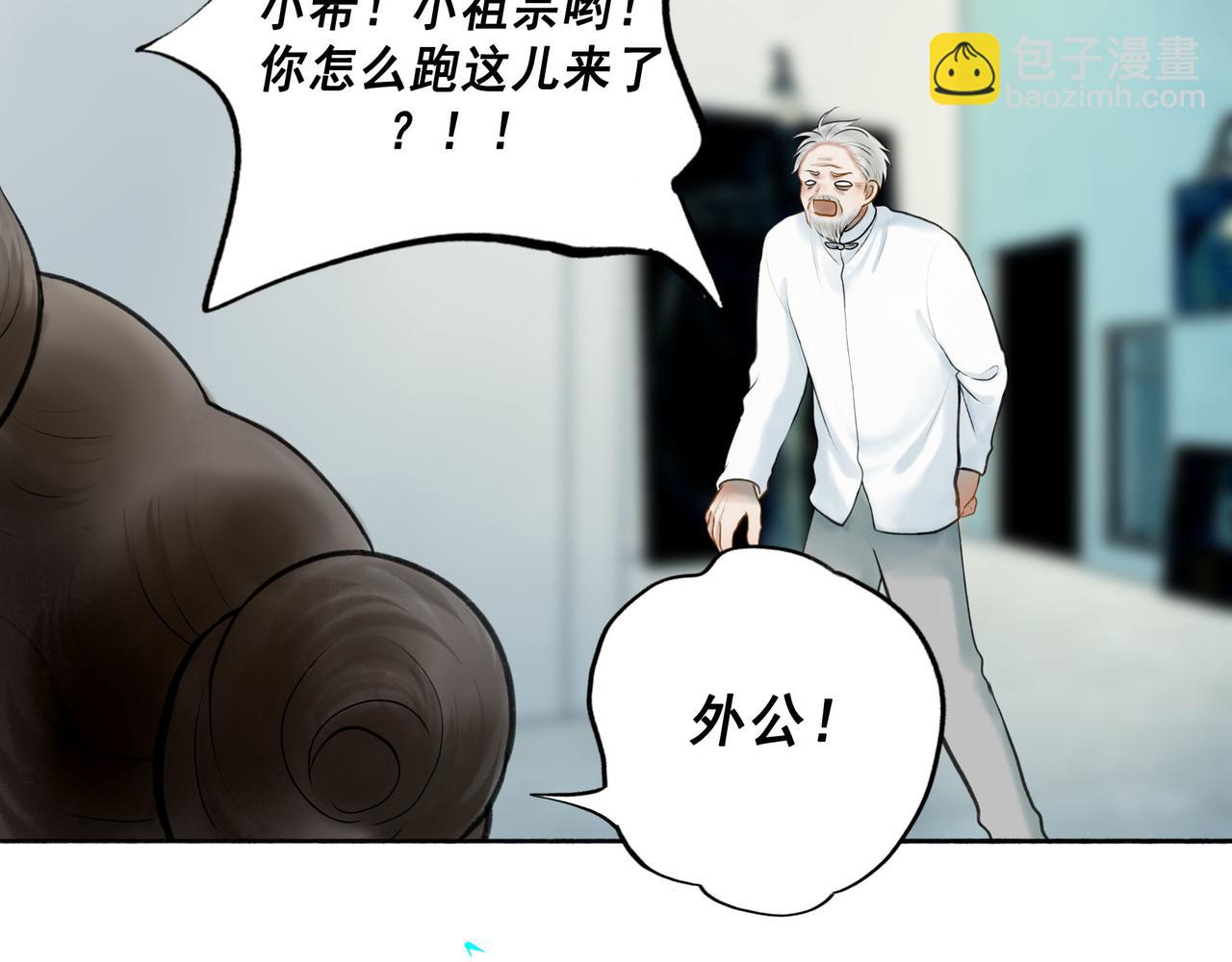 106.夜中星(1/3)-第108话