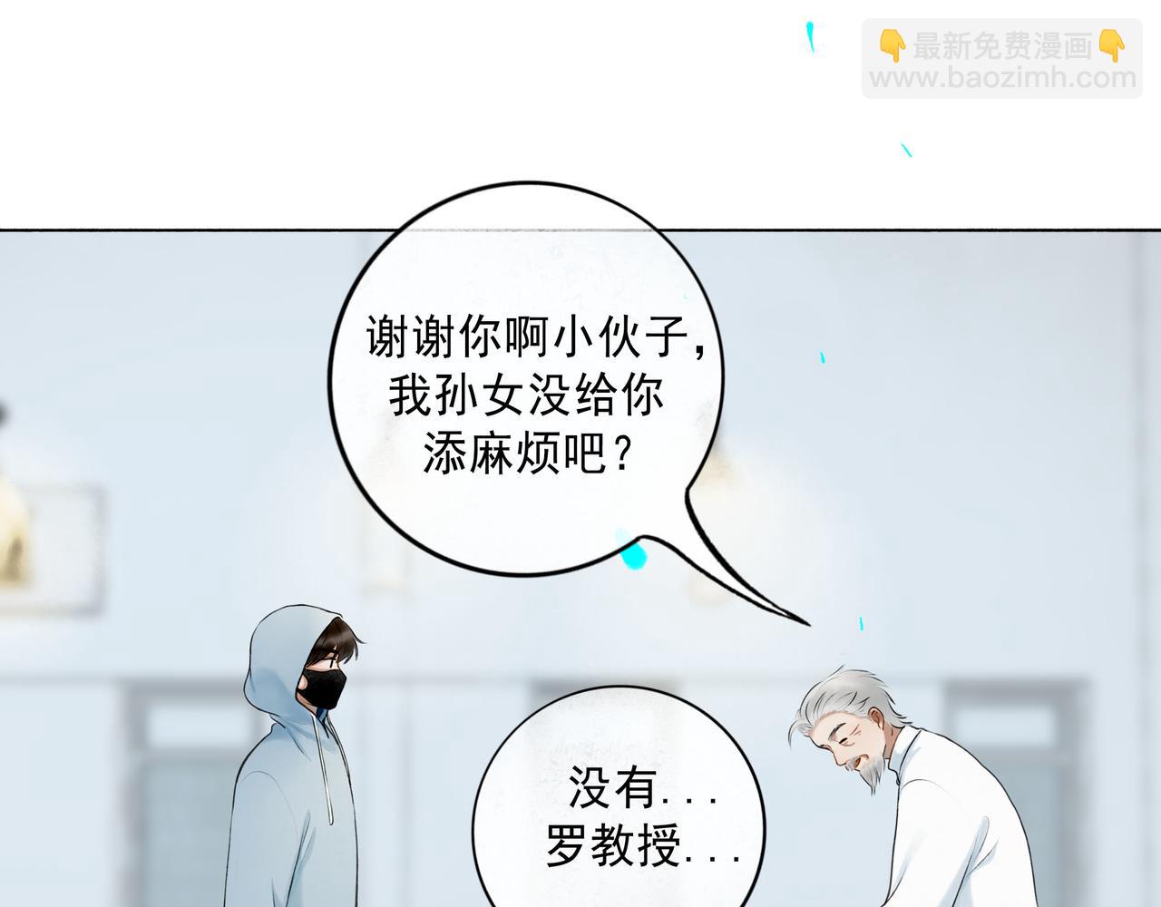 106.夜中星(1/3)-第108话