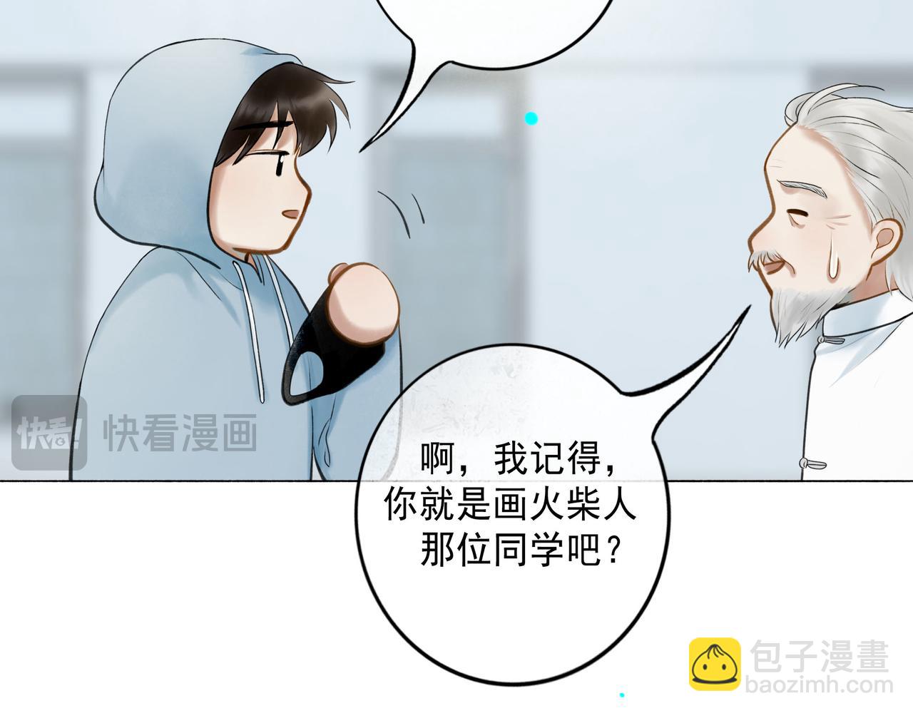 106.夜中星(1/3)-第108话