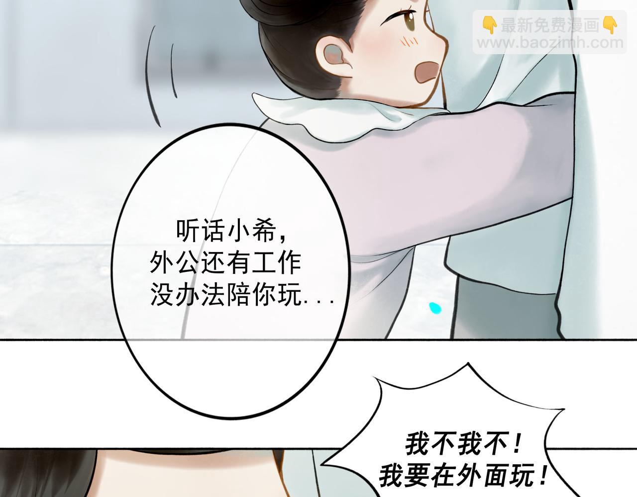 106.夜中星(1/3)-第108话