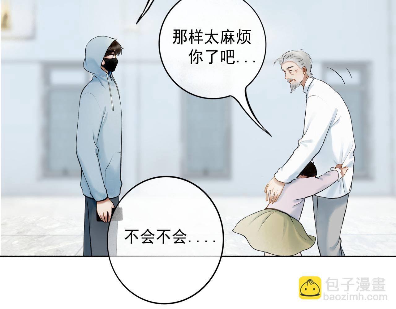 106.夜中星(1/3)-第108话