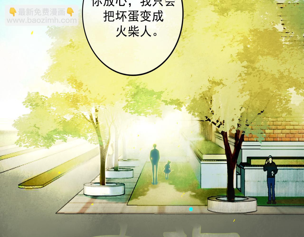 106.夜中星(1/3)-第108话