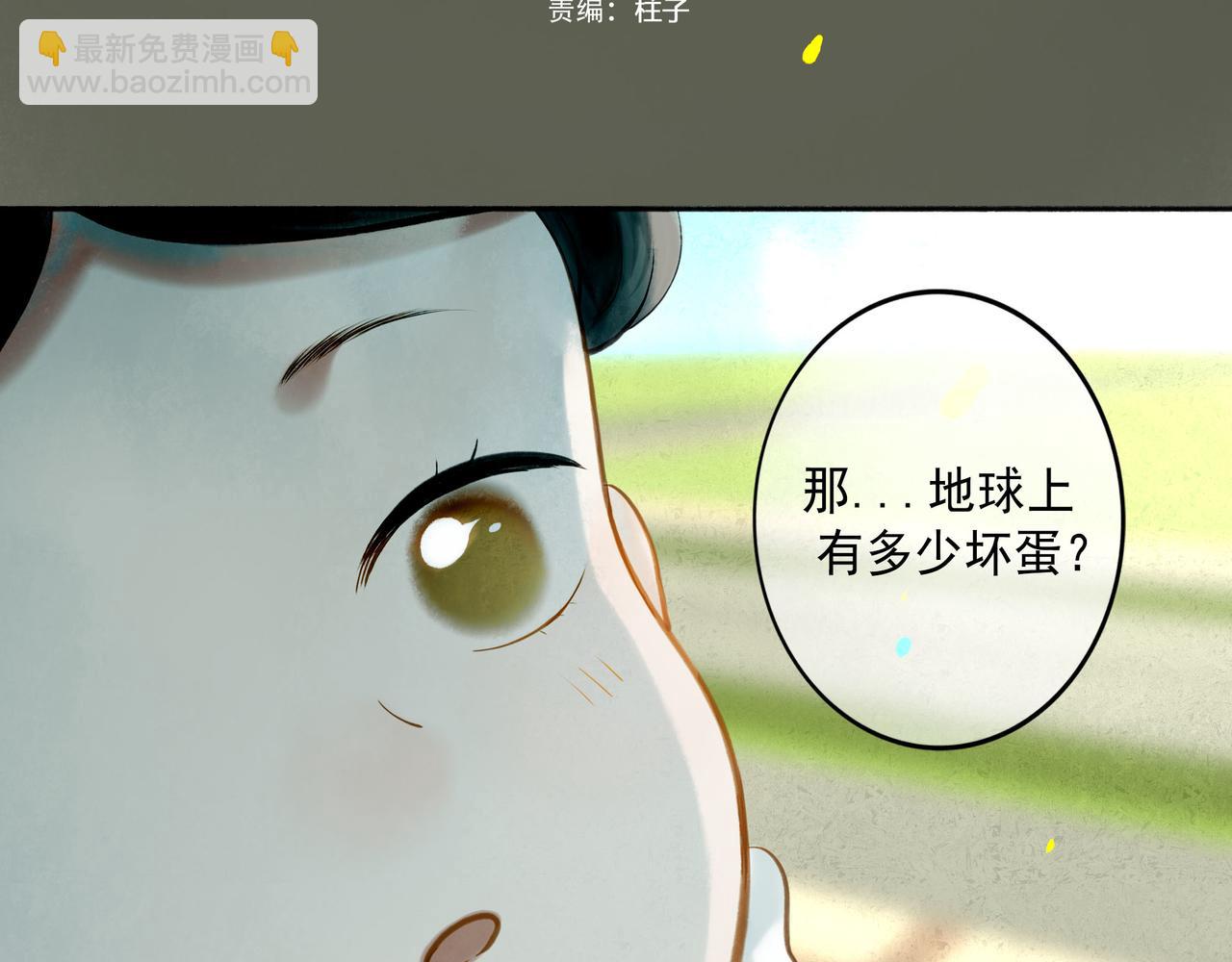 106.夜中星(1/3)-第108话