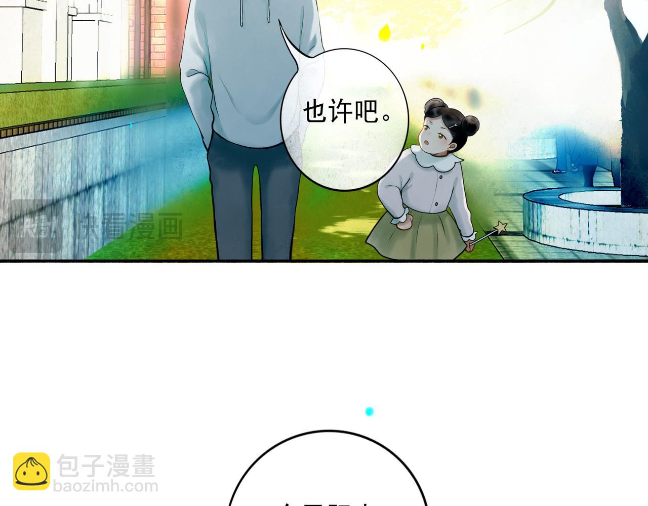 106.夜中星(1/3)-第108话